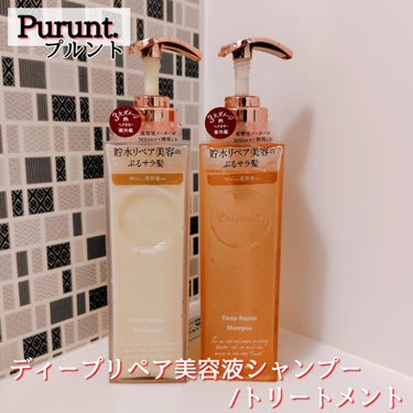 プルント ディープリペア美容液シャンプー／トリートメント シャンプー本体 380ml/Purunt./シャンプー・コンディショナーを使ったクチコミ（1枚目）