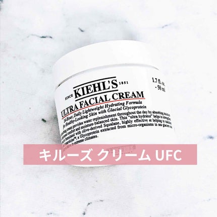 クリーム UFC/Kiehl's/フェイスクリームを使ったクチコミ(1枚目)