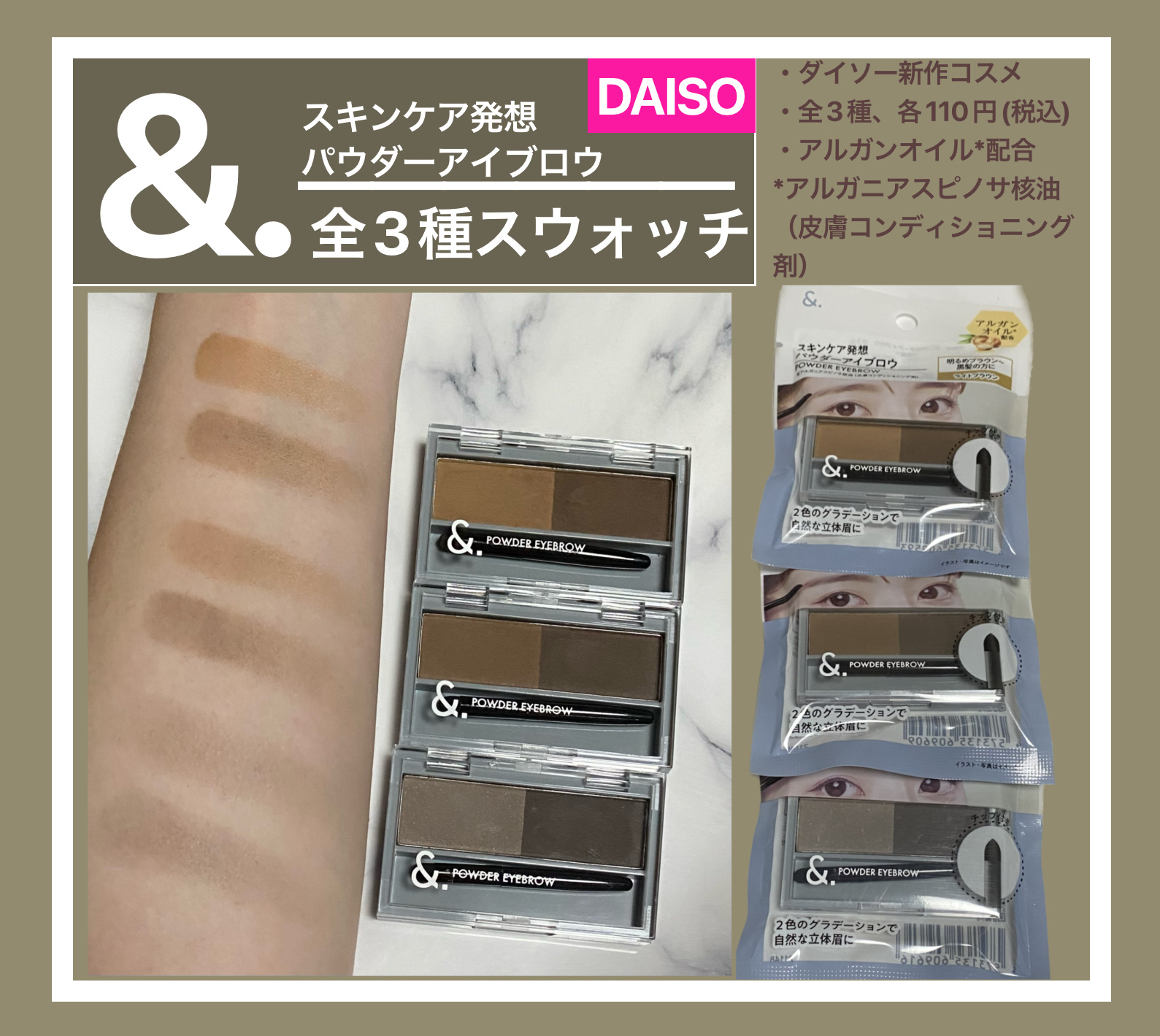 ＆．パウダーアイブロウパレット/DAISO/パウダーアイブロウを使ったクチコミ（1枚目）