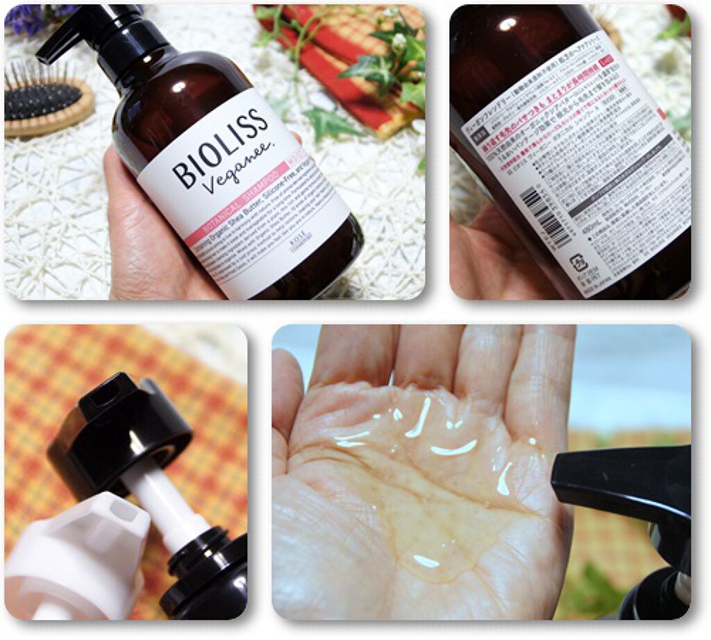 ボタニカル シャンプー／ヘアコンディショナー（モイスト）/ビオリス ヴィーガニー/市販シャンプーを使ったクチコミ（2枚目）