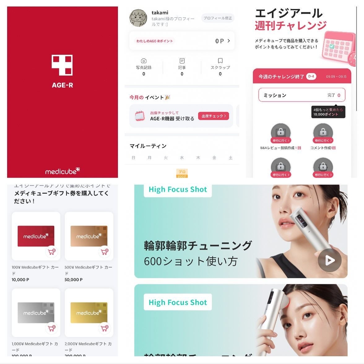 MEDICUBEの美顔器・マッサージ スキンブースターショット&AGE-R MEDICUBEの美顔器・マッサージ スキンブースターショット&AGE-R