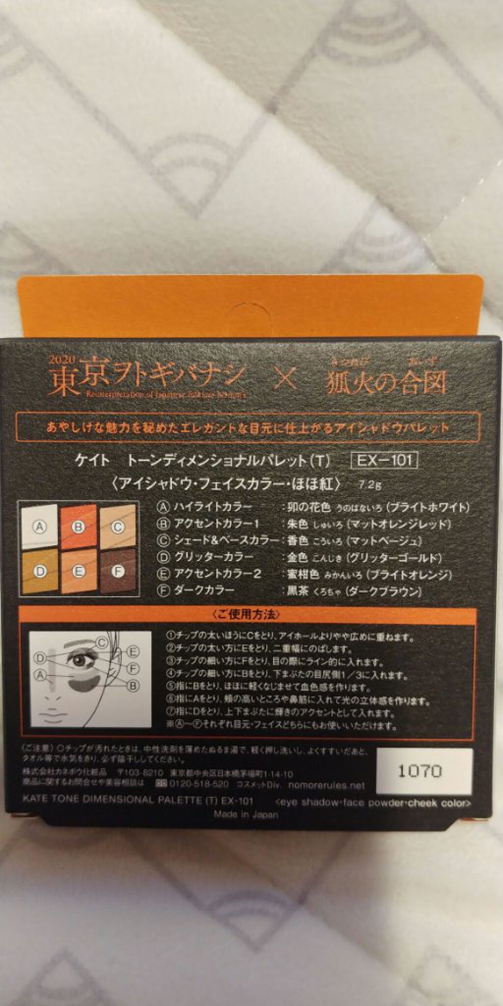 トーンディメンショナルパレット/KATE/メイクアップキットを使ったクチコミ(3枚目)