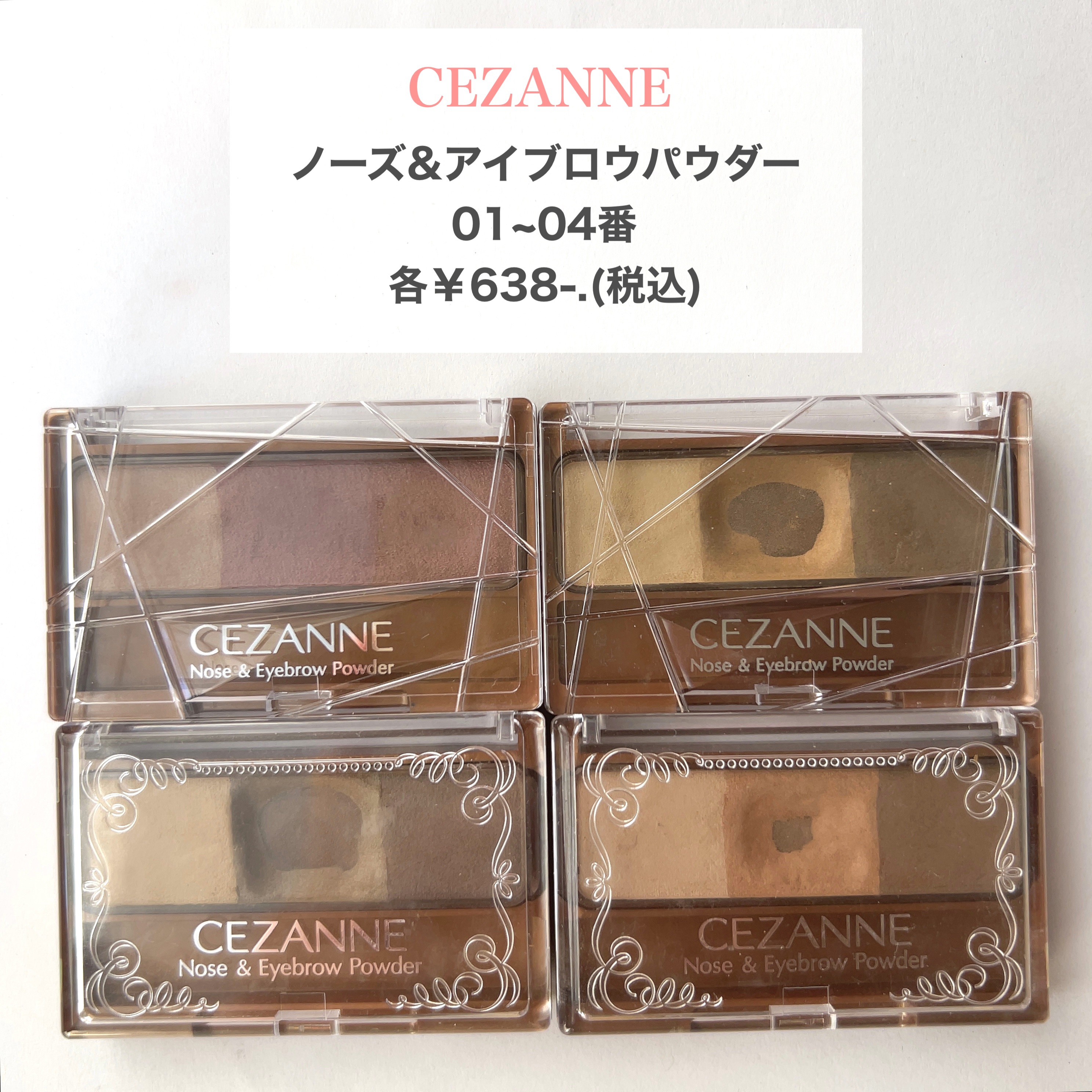 ノーズ＆アイブロウパウダー/CEZANNE/パウダーアイブロウを使ったクチコミ（2枚目）