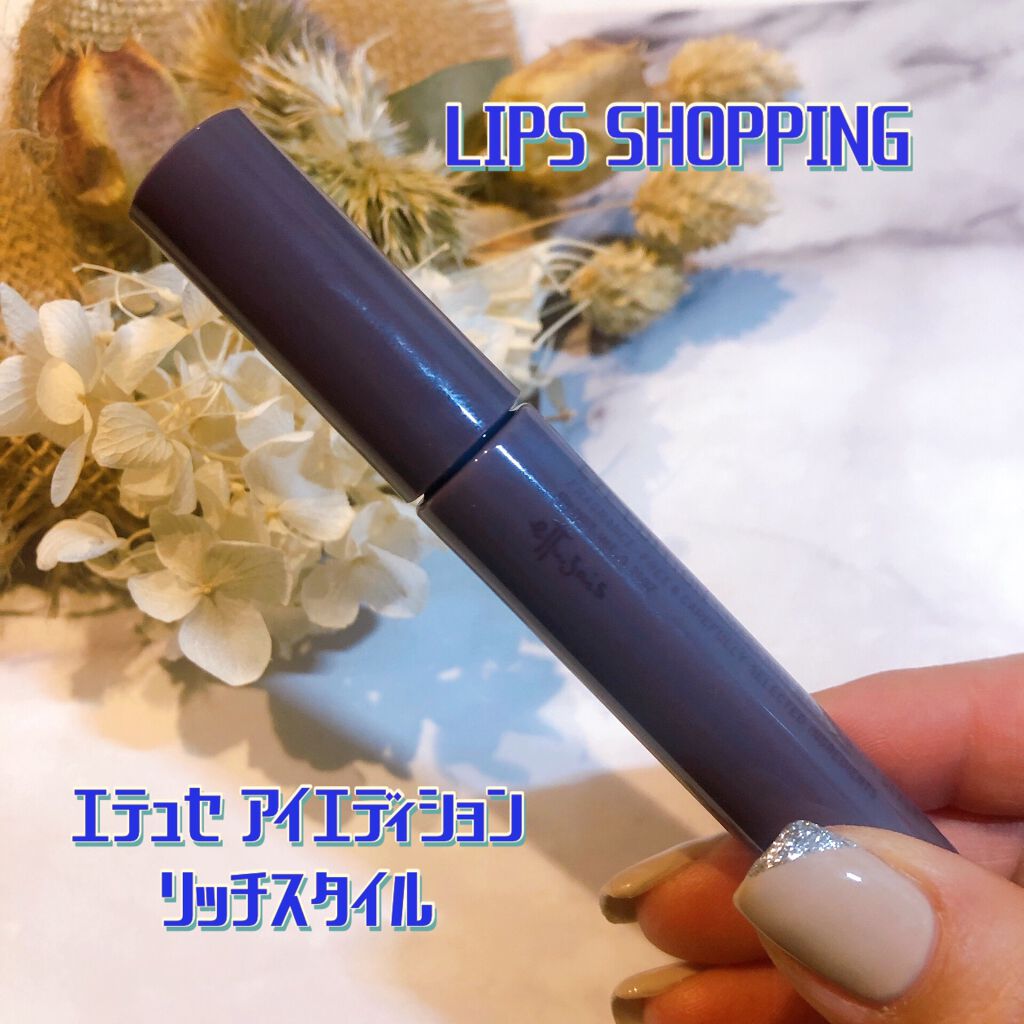 エテュセ アイエディション（マスカラベース）リッチスタイル/ヘルシースタイル リッチスタイル01 アッシュラベンダー/ettusais/マスカラ下地を使ったクチコミ（1枚目）