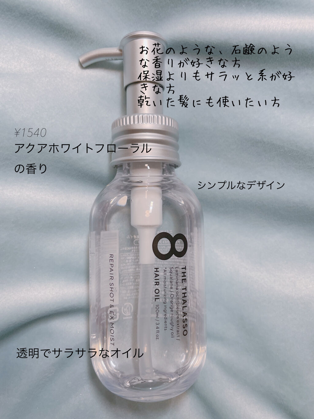&honey モイストヘアオイル 8本 90ml〜100ml アンドハニー EXディープ