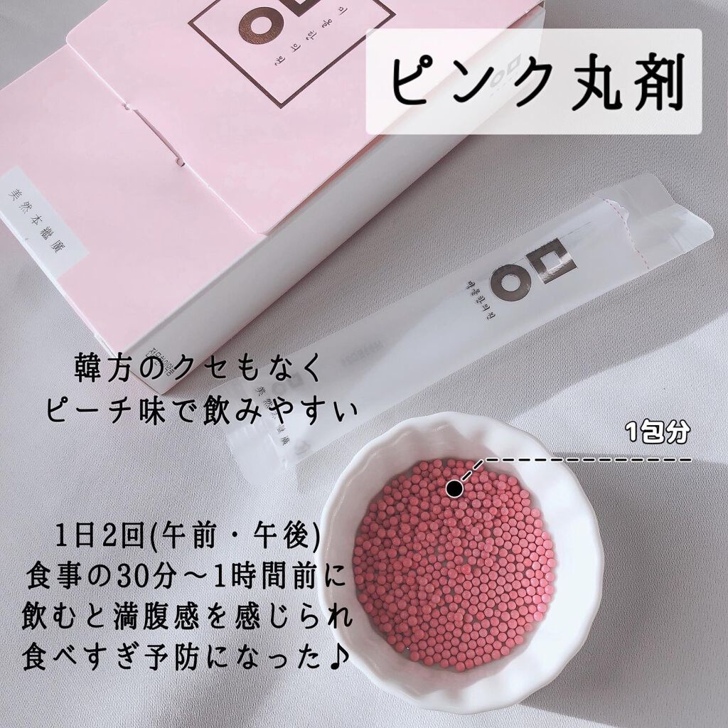 ピンク丸剤/ミオル韓医院/ボディサプリメントを使ったクチコミ(2枚目)