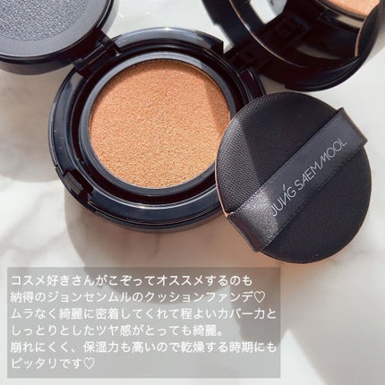 ジョンセンムル エッセンシャル スキン ヌーダー クッション/JUNG SAEM MOOL/クッションファンデーションを使ったクチコミ(2枚目)