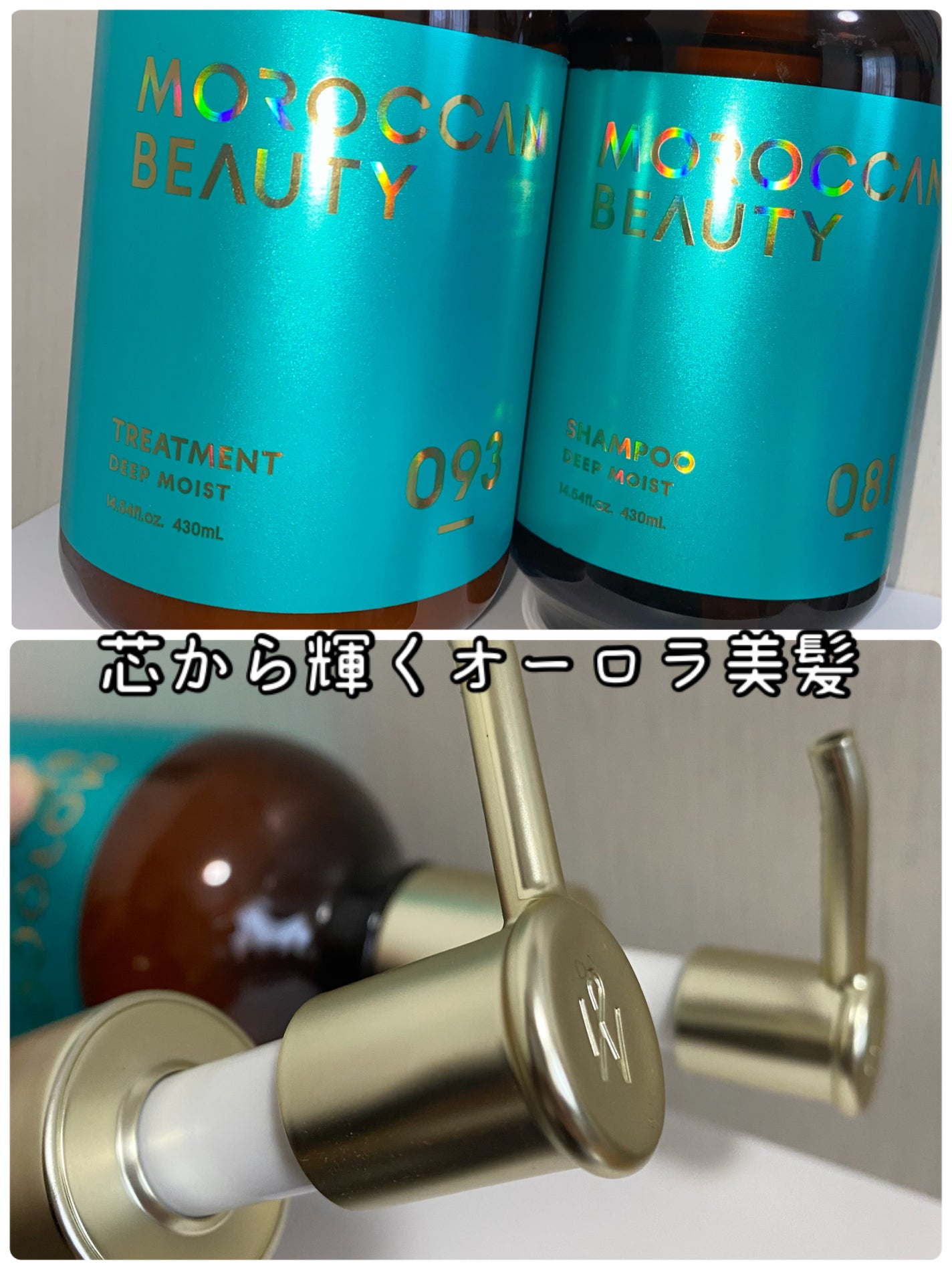 ディープモイスト シャンプー/ ヘアトリートメント/モロッカンビューティ/市販シャンプーを使ったクチコミ(1枚目)