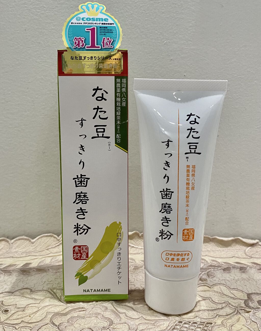 を使ったクチコミ（1枚目）