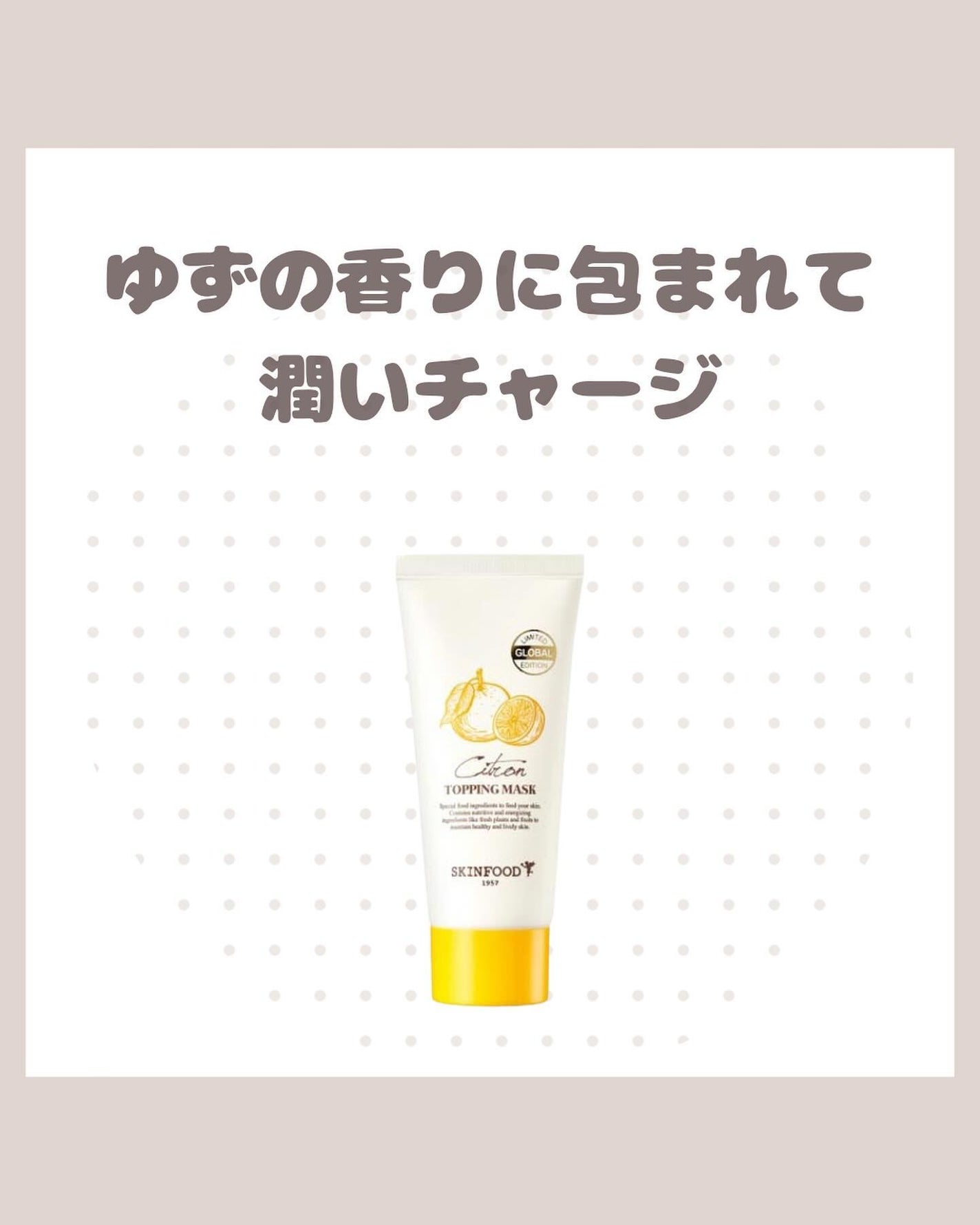 ゆず トッピングマスク/SKINFOOD/洗い流すパック・マスクを使ったクチコミ(1枚目)