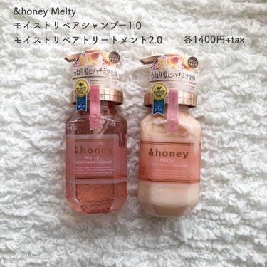 &honey Melty モイストリペア シャンプー1.0／モイストリペア ヘアトリートメント2.0/&honey/シャンプー・コンディショナーを使ったクチコミ（3枚目）