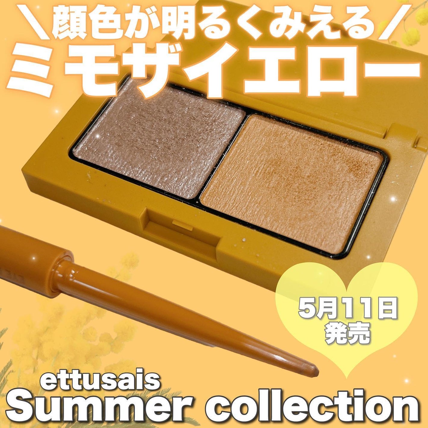 エテュセ アイエディション(カラーパレット)/ettusais/アイシャドウパレットを使ったクチコミ(1枚目)