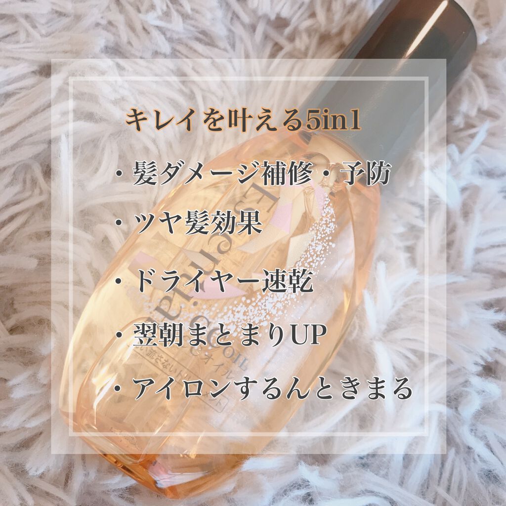 CCオイル/エッセンシャル/ヘアオイルを使ったクチコミ(2枚目)