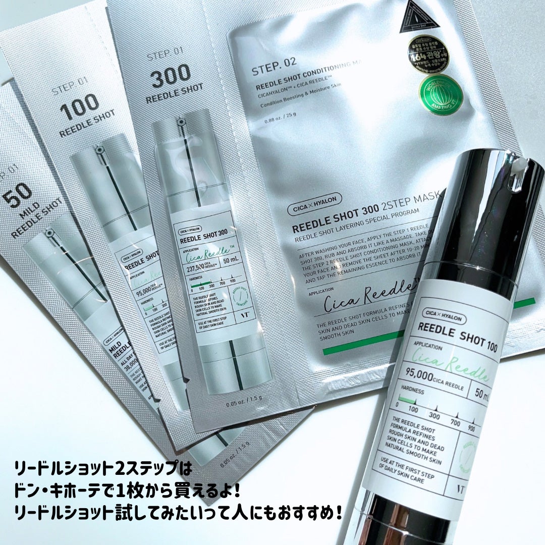 マイルドリードルS 50 2ステップマスク/VT/シートマスク・パックを使ったクチコミ(3枚目)