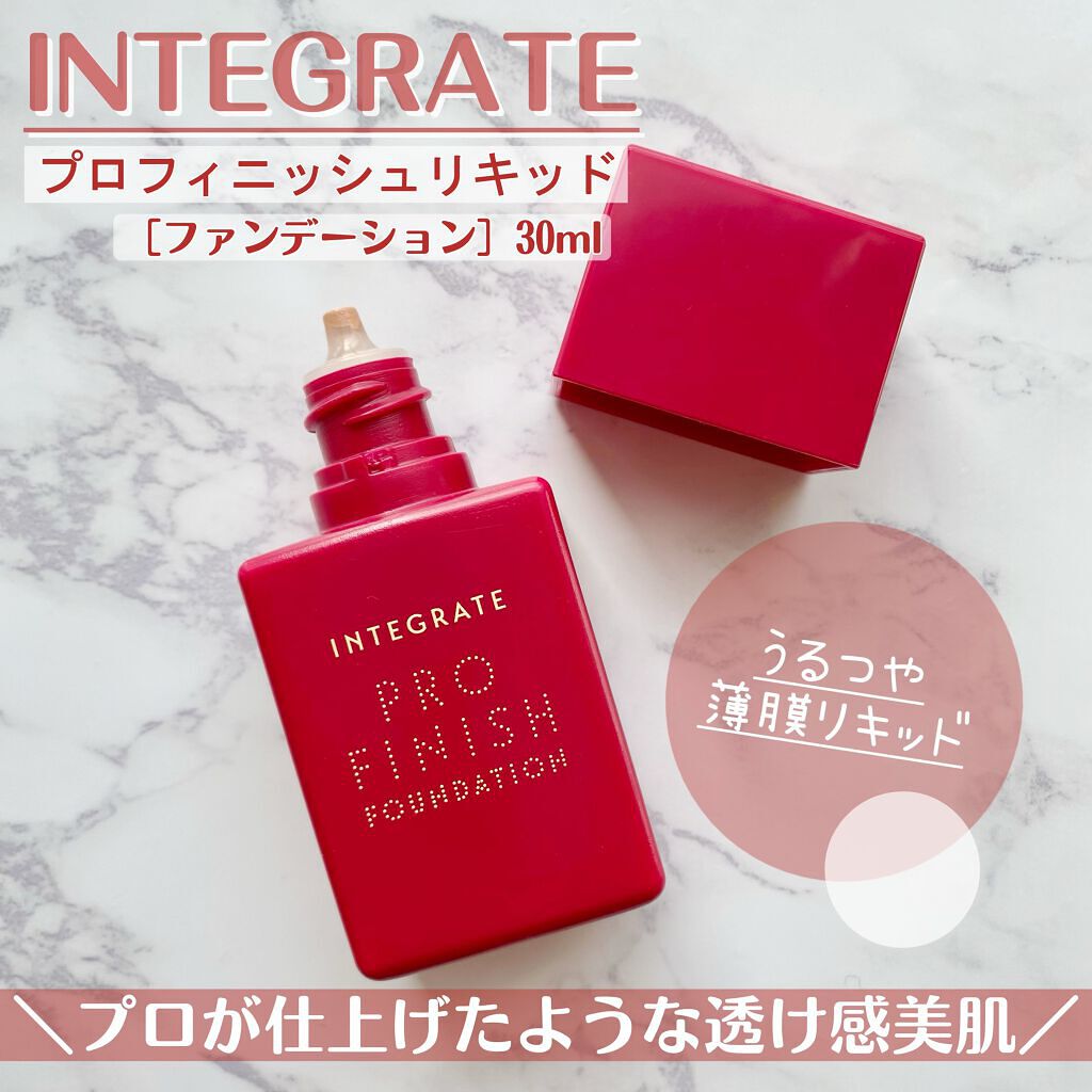 プロフィニッシュリキッド/インテグレート/リキッドファンデーションを使ったクチコミ（1枚目）