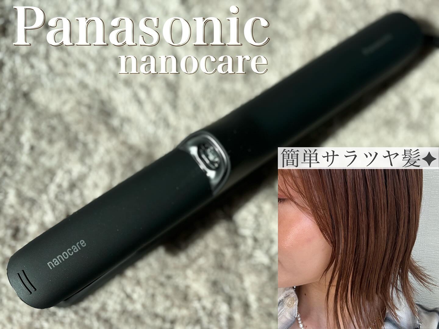 ストレートアイロン ナノケア EH-HN50/Panasonic/ストレートアイロンを使ったクチコミ（1枚目）