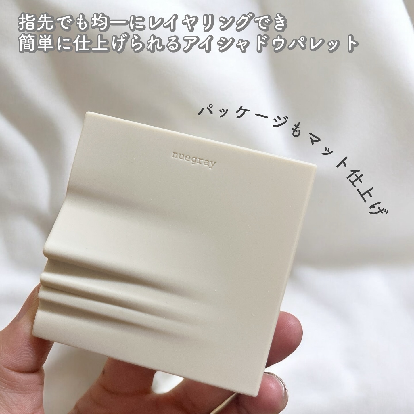 エッセンシャルアイパレット/nuegray/アイシャドウパレットを使ったクチコミ（2枚目）