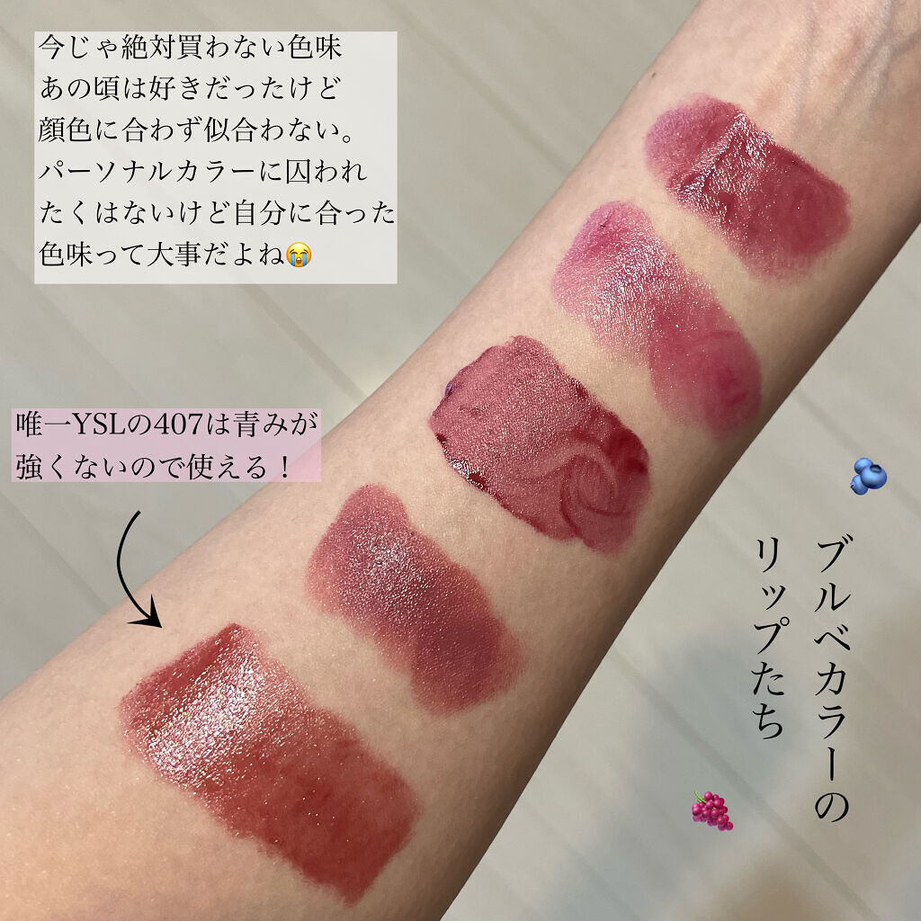 【旧】ディオール アディクト リップスティック 680 アフター パーティー/Dior/口紅を使ったクチコミ（3枚目）