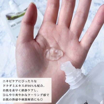 スノーマッシュルームリアルスージングジェル/daymellow’/ボディローションを使ったクチコミ(4枚目)