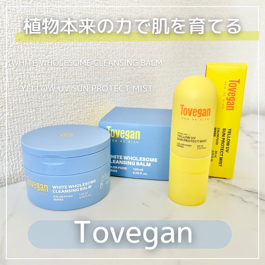 カラーフードシリーズ イエローUVサンプロテクトミスト SPF50+ PA+++/Tovegan/日焼け止めミスト・スプレーを使ったクチコミ（1枚目）