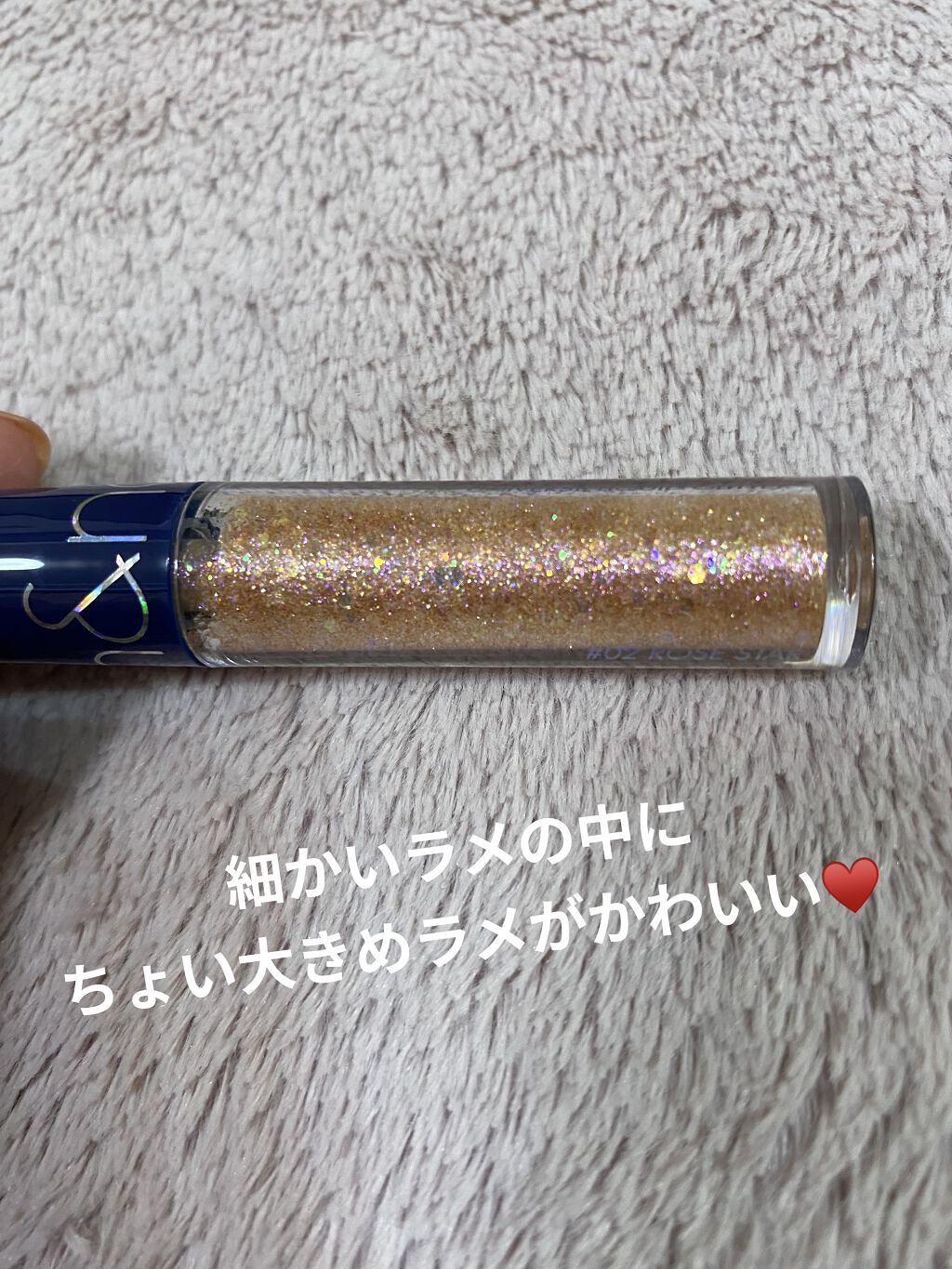 リキッド グリッター シャドウ/rom&nd/グリッターを使ったクチコミ（3枚目）