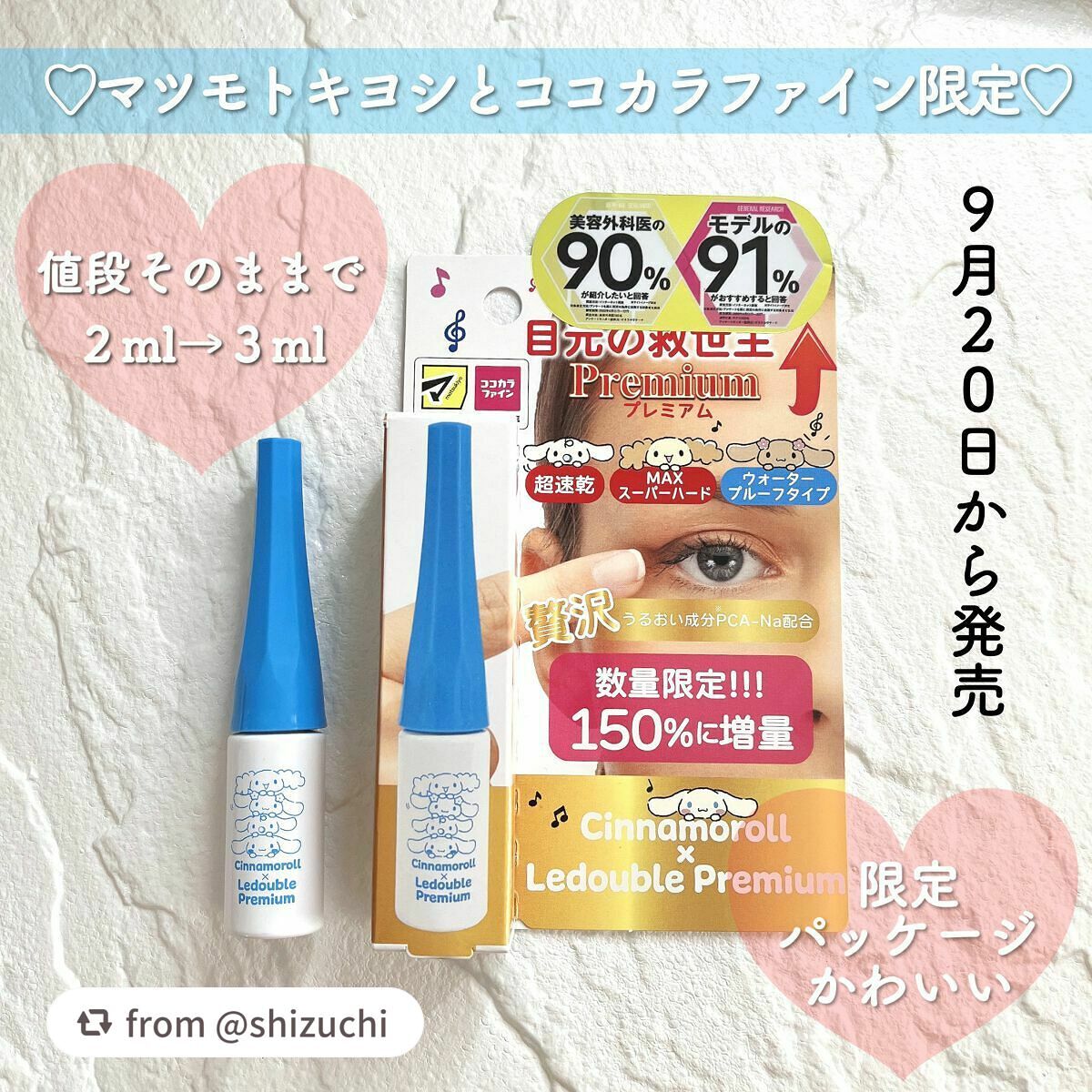 ルドゥーブル プレミアム/ルドゥーブル/二重まぶた用アイテムを使ったクチコミ(2枚目)