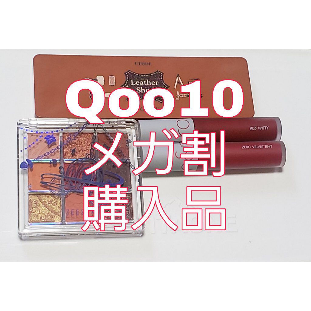 ゼロベルベットティント/rom&nd/リップティントを使ったクチコミ（1枚目）