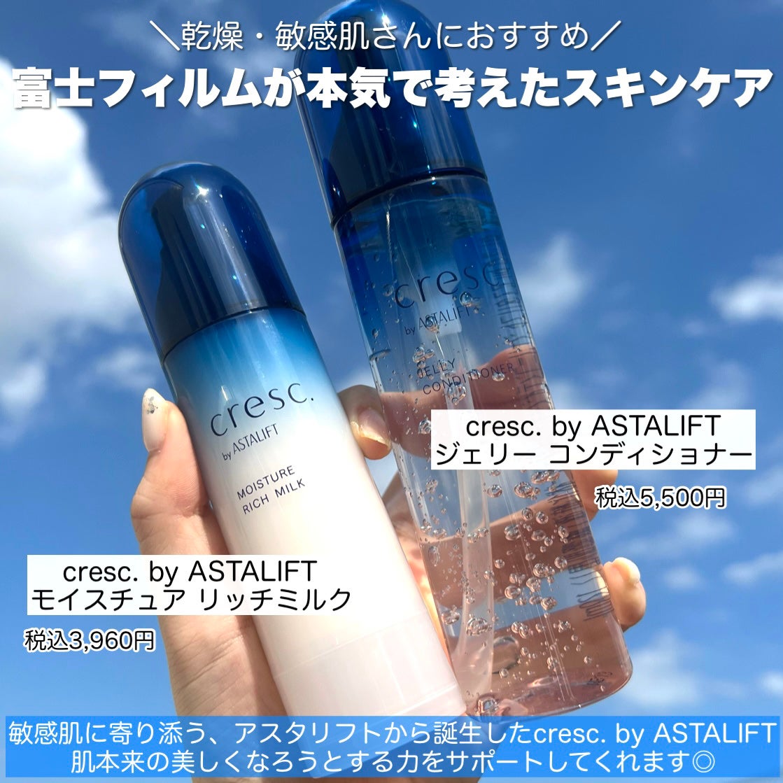 ジェリー コンディショナー/cresc. by ASTALIFT/化粧水を使ったクチコミ(2枚目)