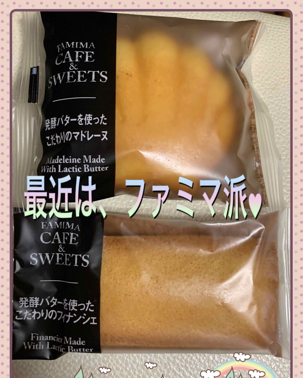 を使ったクチコミ（1枚目）