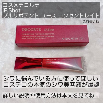 iP.Shot プルリポテント ユース コンセントレイト/DECORTÉ/美容液を使ったクチコミ(2枚目)