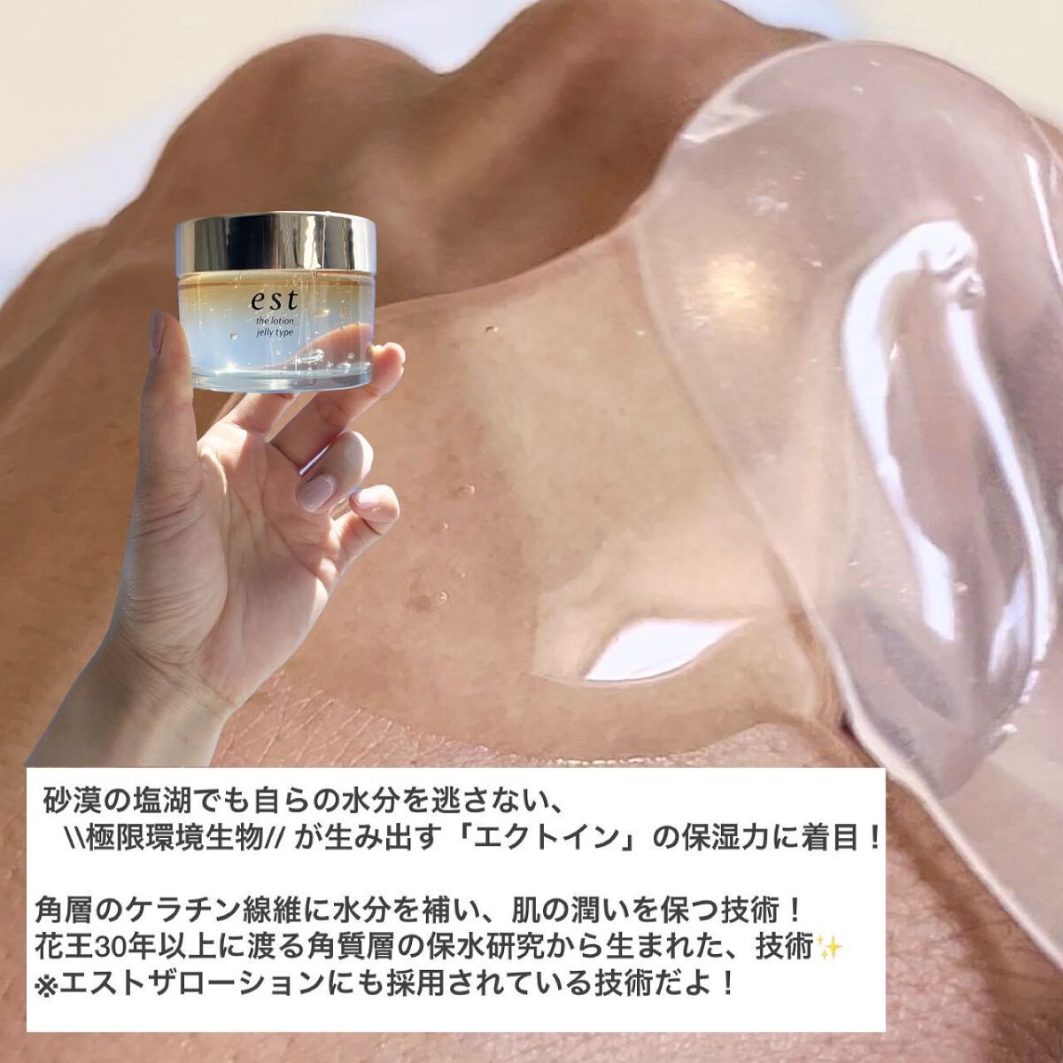 エスト ザ ローション ジェリー/est/化粧水を使ったクチコミ（3枚目）