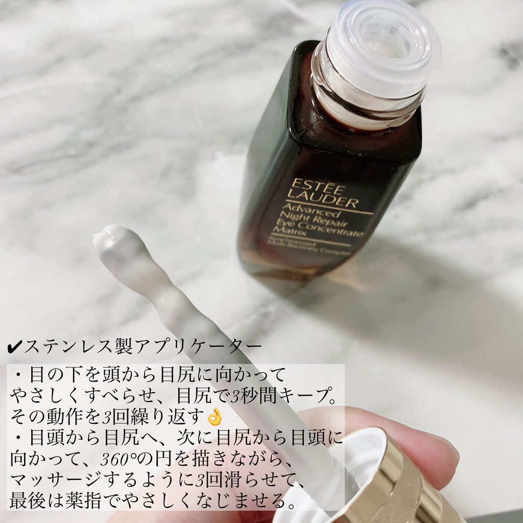 アドバンス ナイト リペア アイ コンセントレイト SMR コンプレックス/ESTEE LAUDER/アイケア・アイクリームを使ったクチコミ（2枚目）