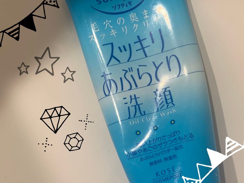 オイルクリア 洗顔フォーム/ソフティモ/洗顔フォームを使ったクチコミ(1枚目)