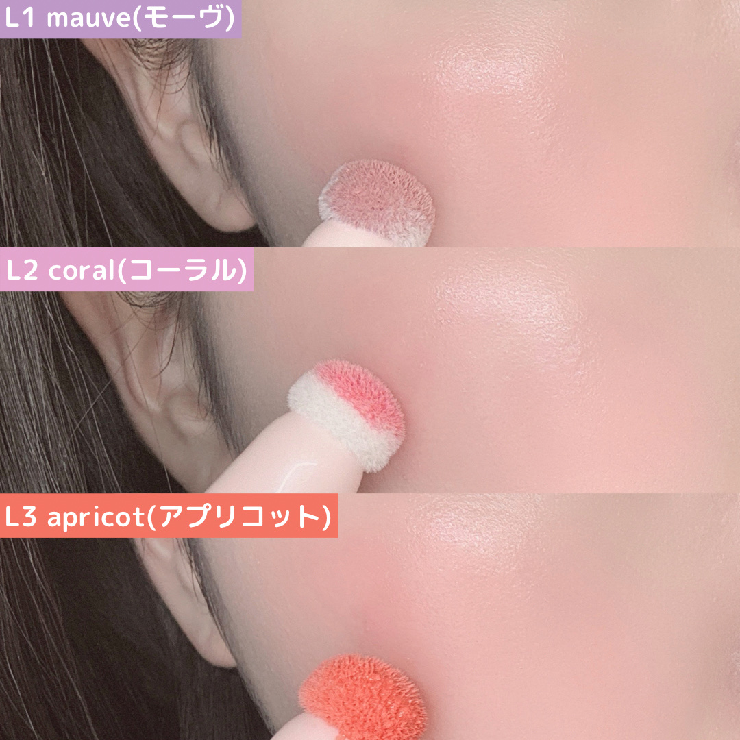 キラキラポムポムチーク L1 モーヴ/Kirei&co./リキッドチークを使ったクチコミ（3枚目）