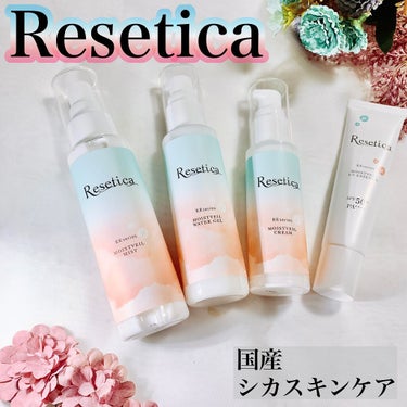 RR モイストベールミスト/Resetica(リセチカ)/ミスト状化粧水を使ったクチコミ（1枚目）