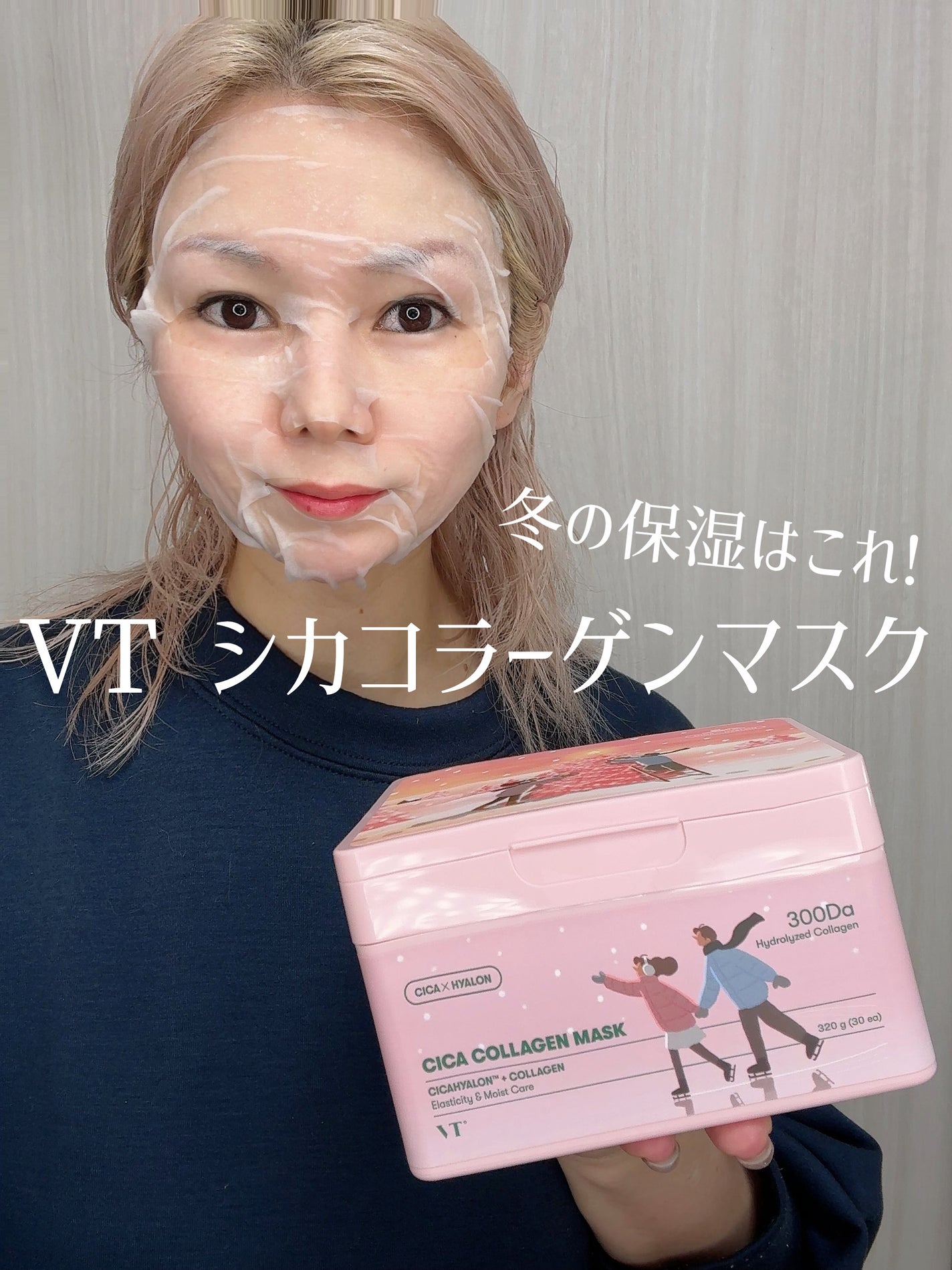 シカコラーゲン マスク/VT/シートマスク・パックを使ったクチコミ(1枚目)
