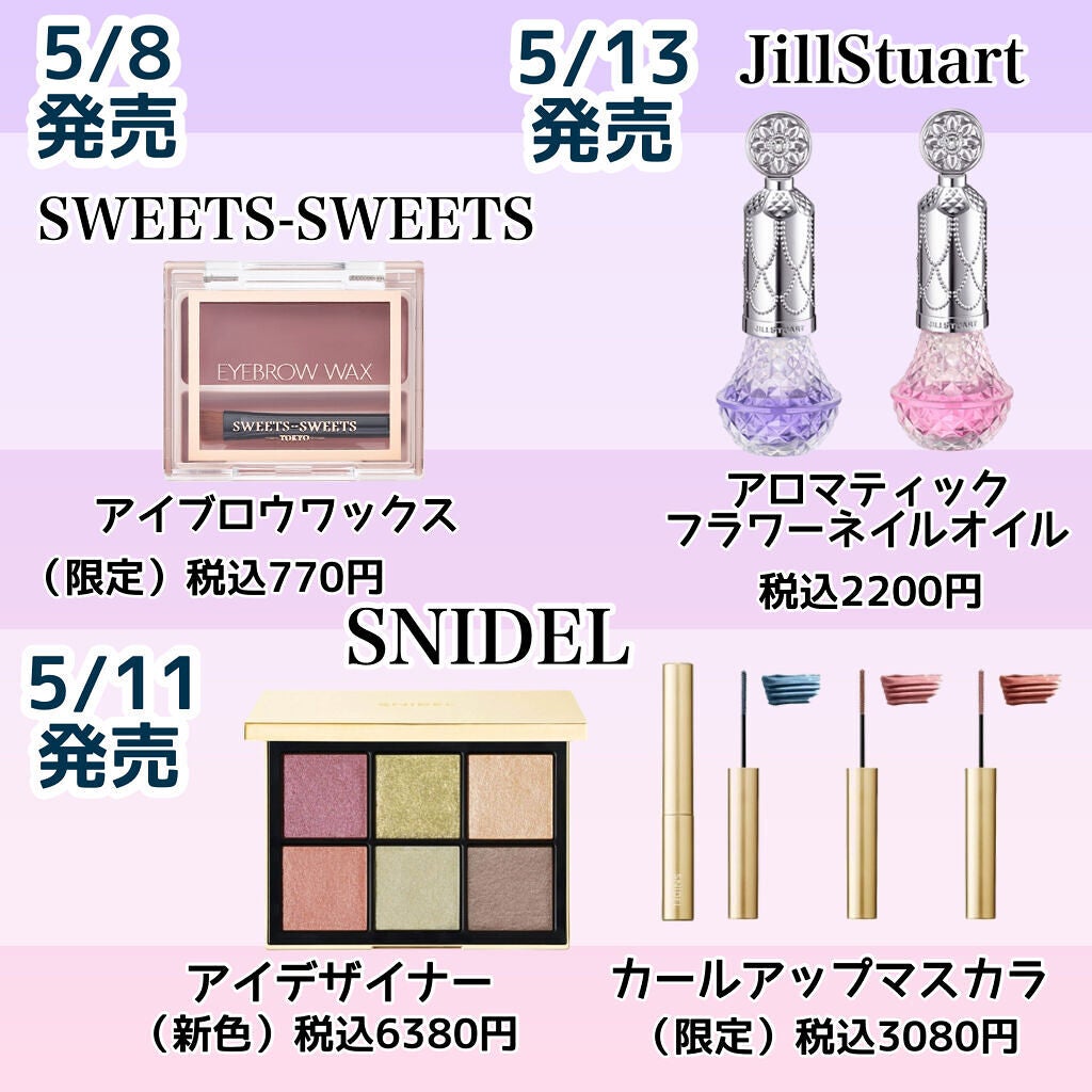 yayoi♡ on LIPS 「\5月新作コスメカレンダー/今回の新作も可愛い❤️お買い物の参..」(3枚目)