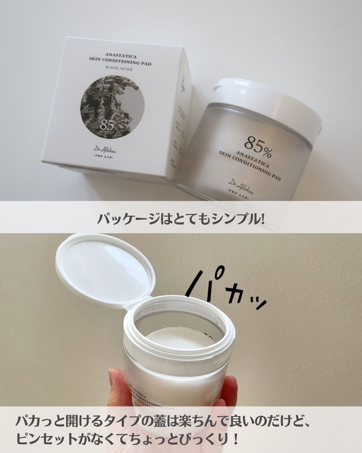 スキンコンディショニングパッド/Dr.Althea/トナーパッドを使ったクチコミ（3枚目）