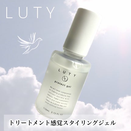 ルーティー プロテクトジェル/LUTY/アウトバストリートメントを使ったクチコミ(1枚目)