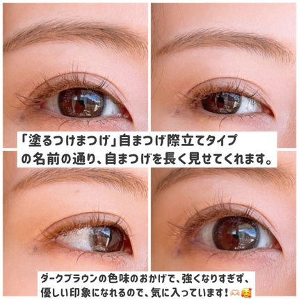 「塗るつけまつげ」自まつげ際立てタイプ/デジャヴュ/マスカラを使ったクチコミ(5枚目)