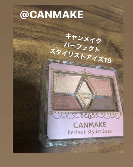 【旧品】パーフェクトスタイリストアイズ/キャンメイク/アイシャドウパレットを使ったクチコミ(1枚目)