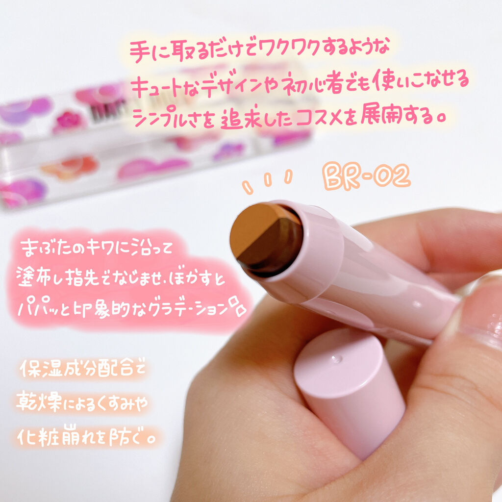 デュアル カラー スティック BR-02（マットブラウン）/DAISY DOLL by MARY QUANT/スティックアイシャドウを使ったクチコミ（2枚目）