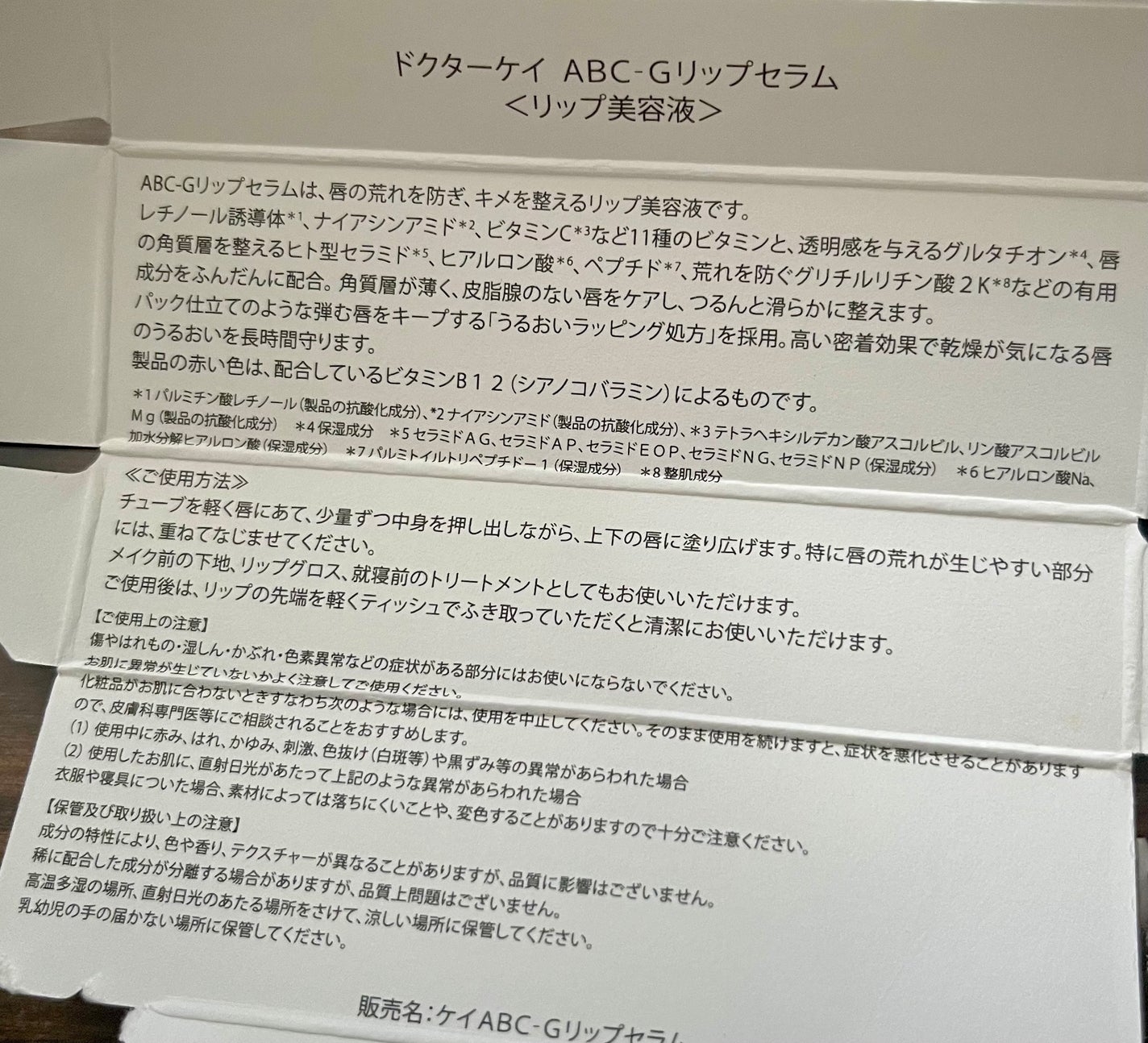 ABC-Gリップセラム/ドクターケイ/リップ美容液を使ったクチコミ(3枚目)