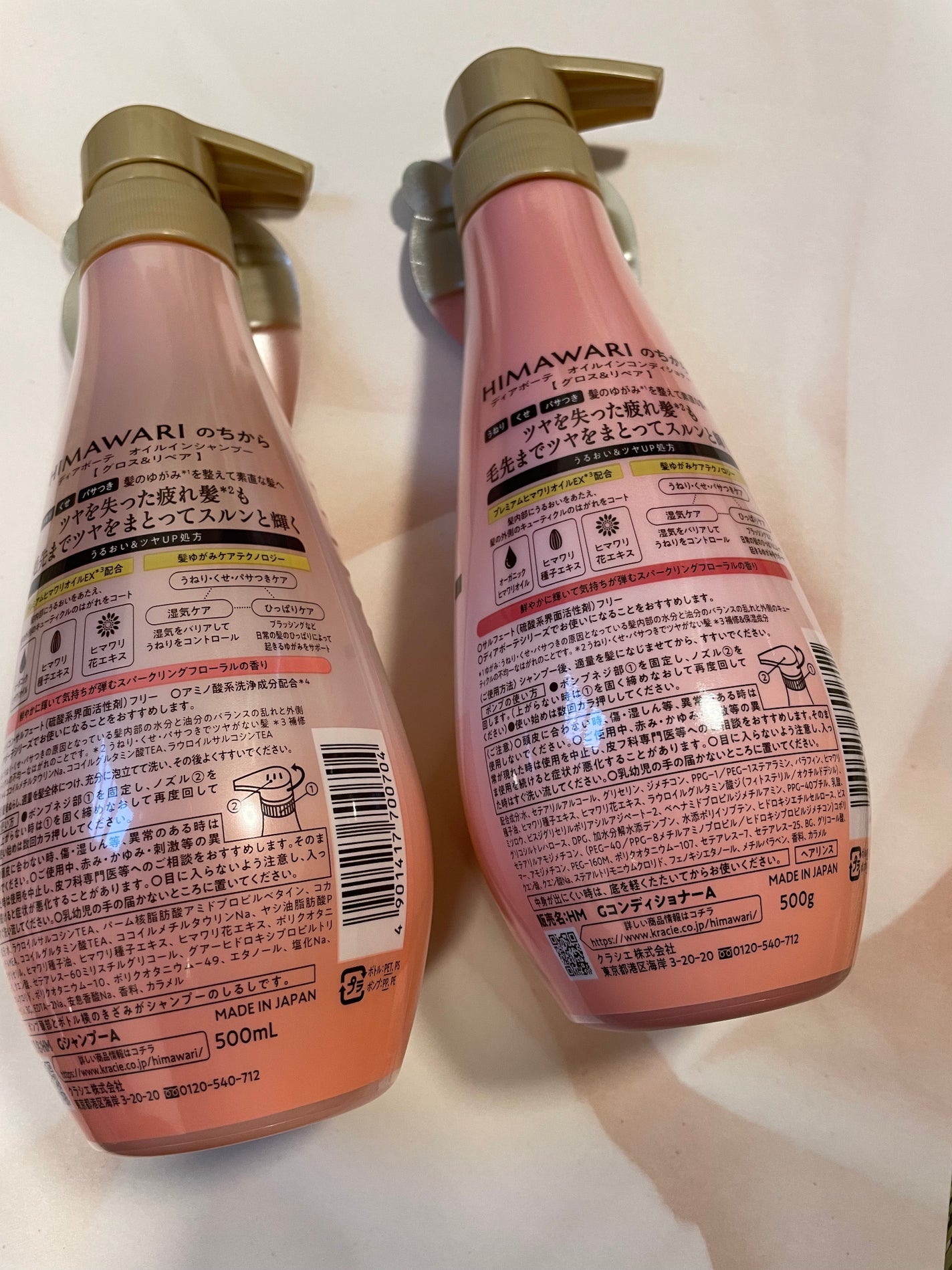 オイルインシャンプー/オイルインコンディショナー (グロス&リペア)/ディアボーテ/市販シャンプーを使ったクチコミ(2枚目)