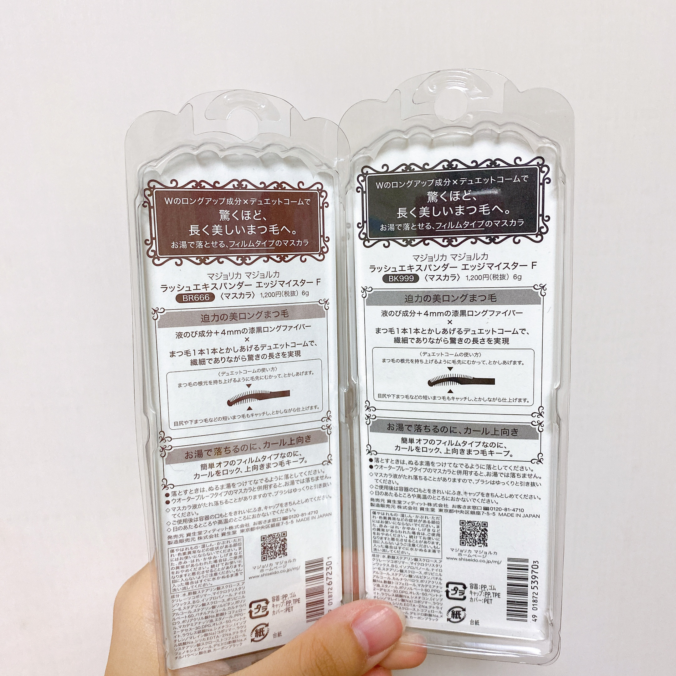 ラッシュエキスパンダー エッジマイスター F/MAJOLICA MAJORCA/マスカラを使ったクチコミ（2枚目）