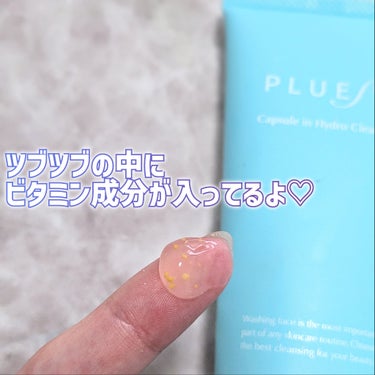 PLUEST カプセルインハイドロクレンズのクチコミ「カプセル入りで見た目も楽しい♡
毎日使いにおススメの肌を潤いながら
汚れが落ちるクレンジング使.....」（2枚目）