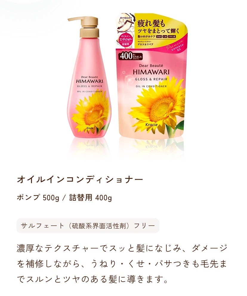 オイルインシャンプー/オイルインコンディショナー (グロス&リペア)/ディアボーテ/市販シャンプーを使ったクチコミ(4枚目)