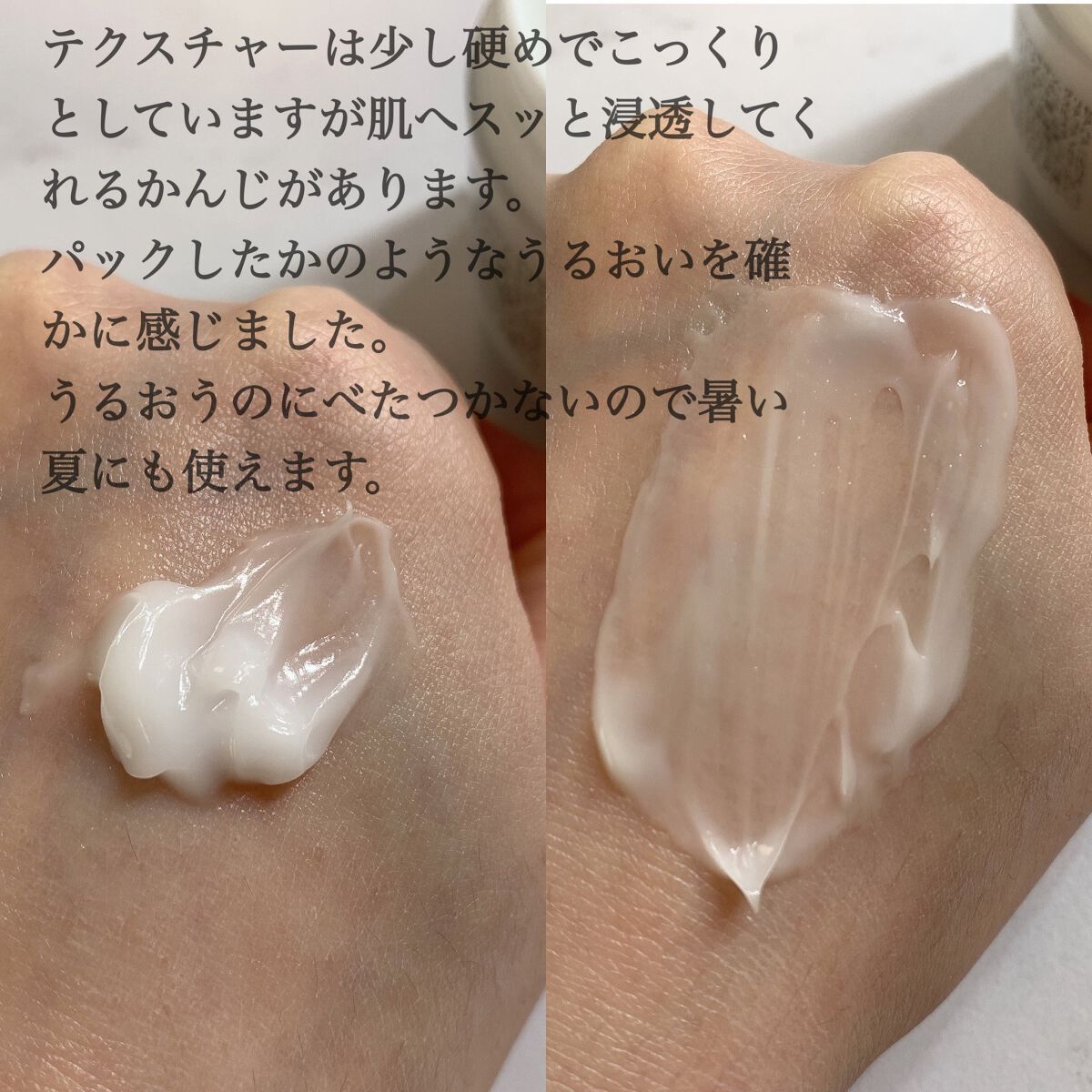 クリーム NC/なめらか本舗/フェイスクリームを使ったクチコミ(2枚目)