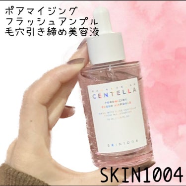 ポアマイジング フラッシュ アンプル 50ml/SKIN1004/美容液を使ったクチコミ（1枚目）