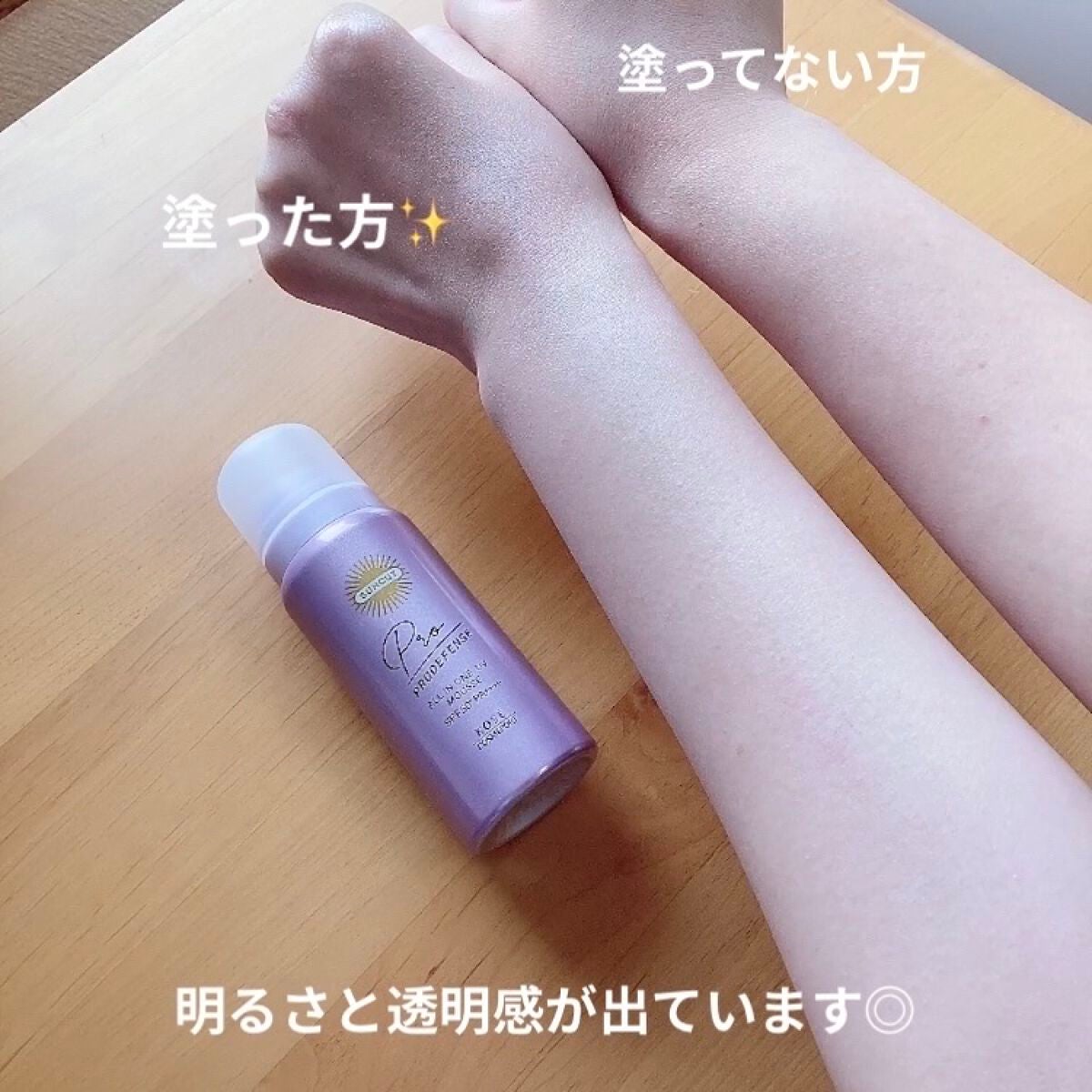 プロディフェンス オールインワンUV ムース/サンカット®/日焼け止めクリームを使ったクチコミ(5枚目)